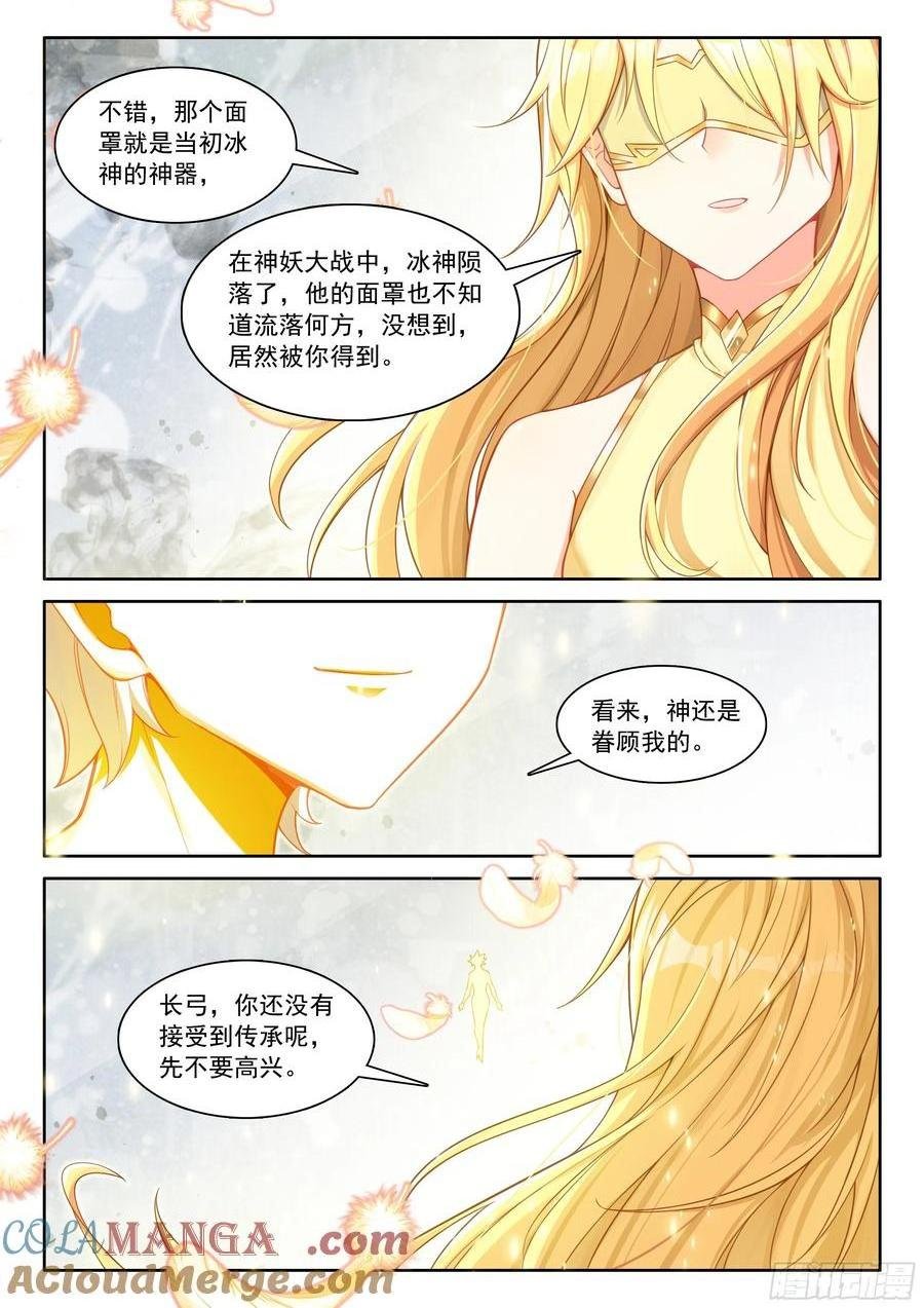 101 进入天裂（下）