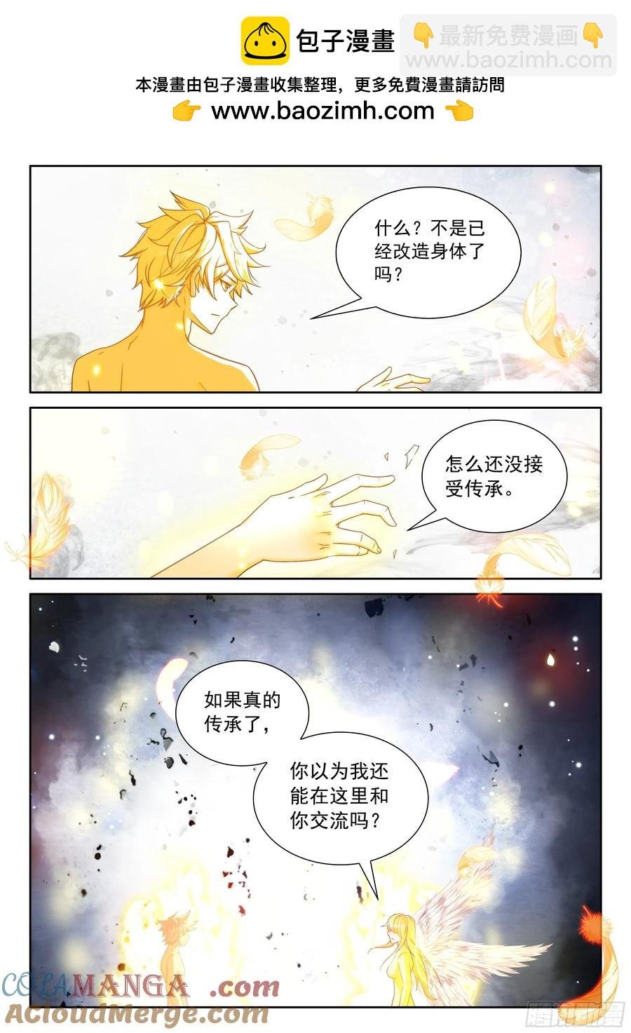 101 进入天裂（下）