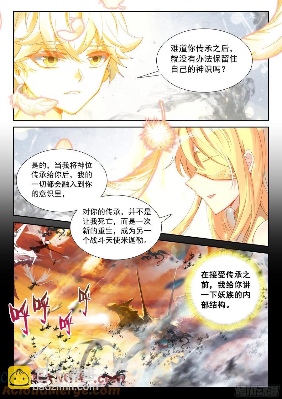 101 进入天裂（下）