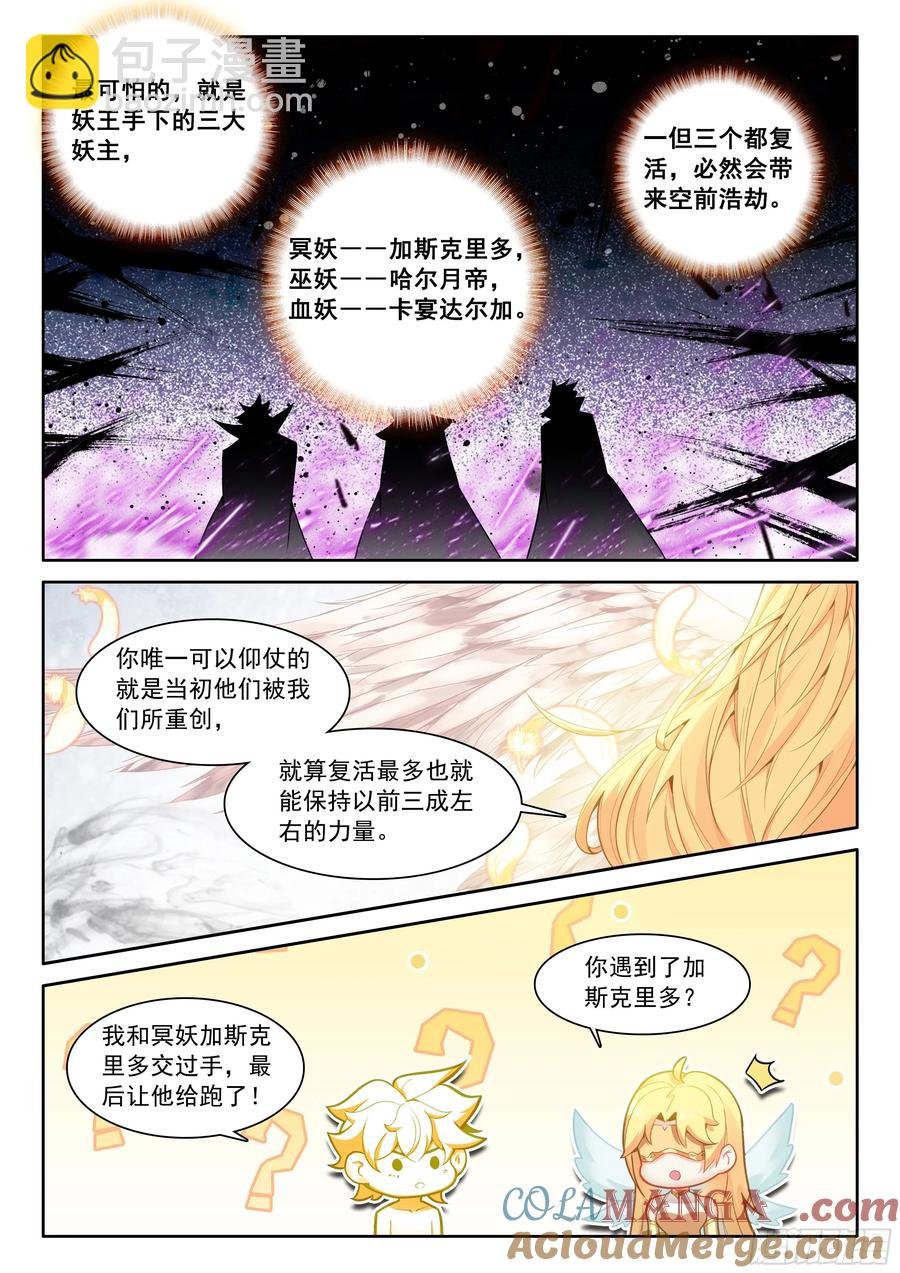 101 进入天裂（下）