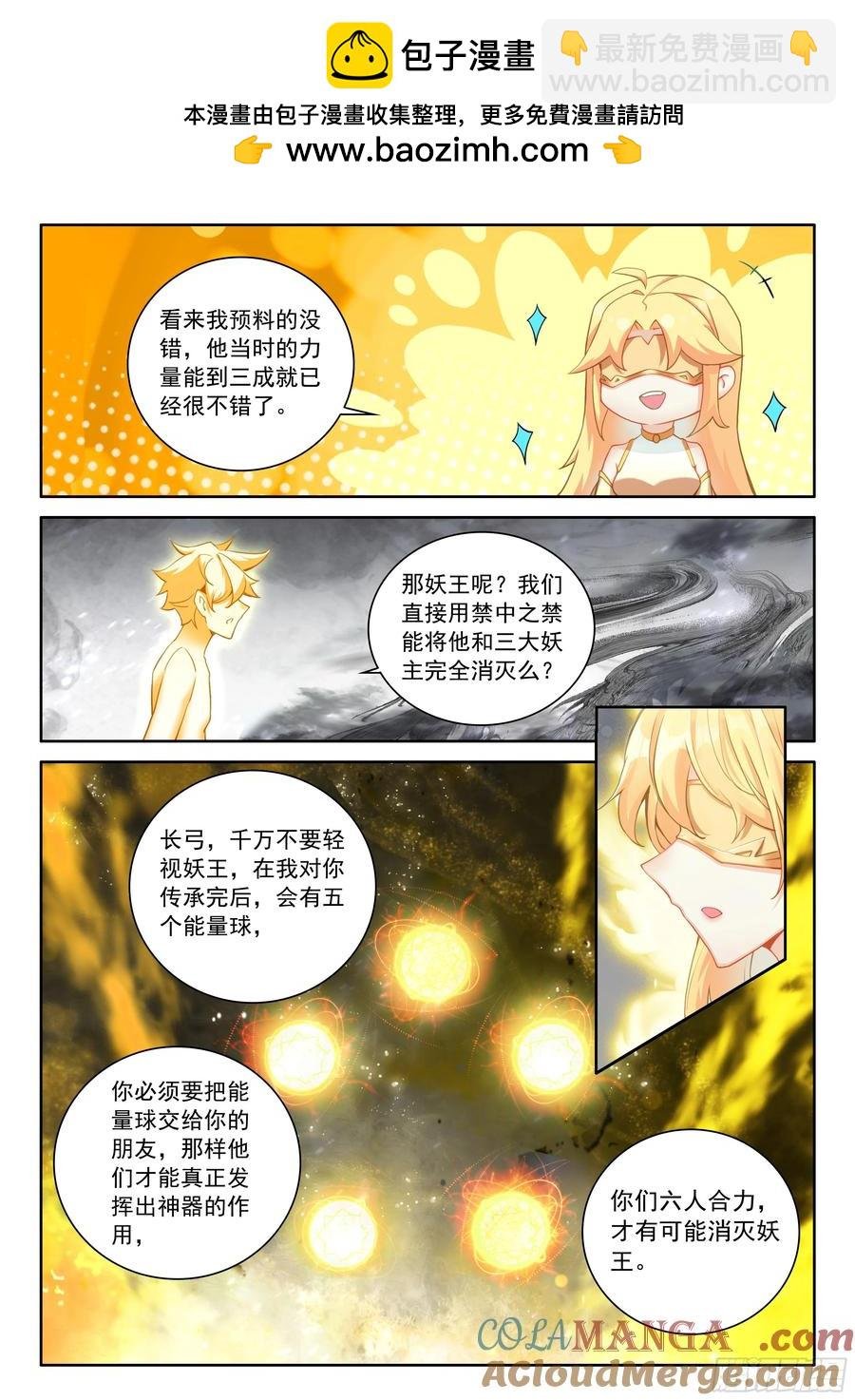 101 进入天裂（下）