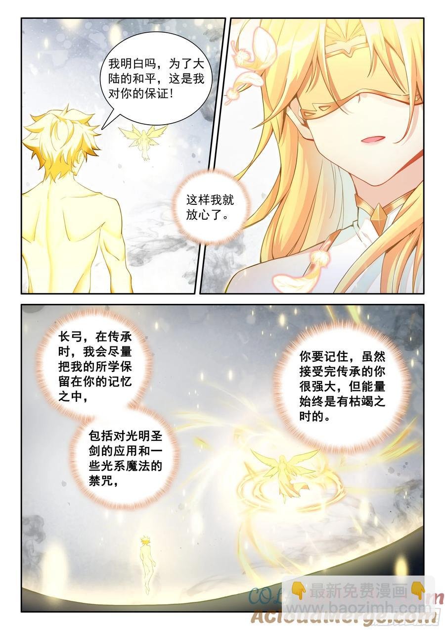 101 进入天裂（下）