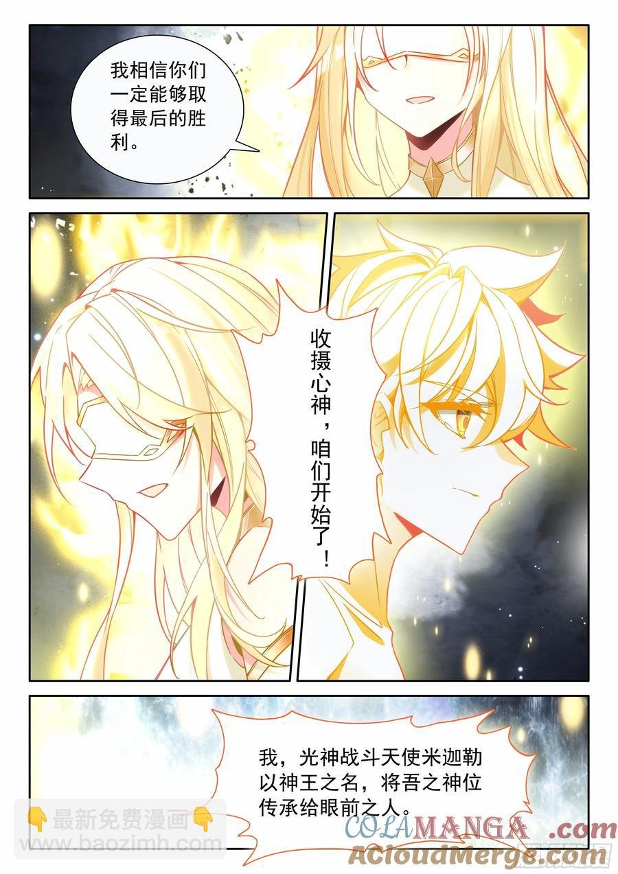 101 进入天裂（下）