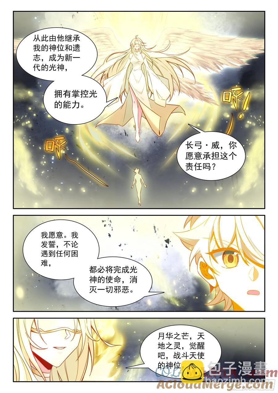 101 进入天裂（下）