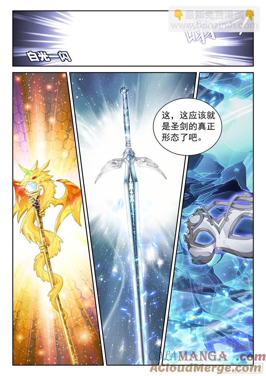 101 进入天裂（下）
