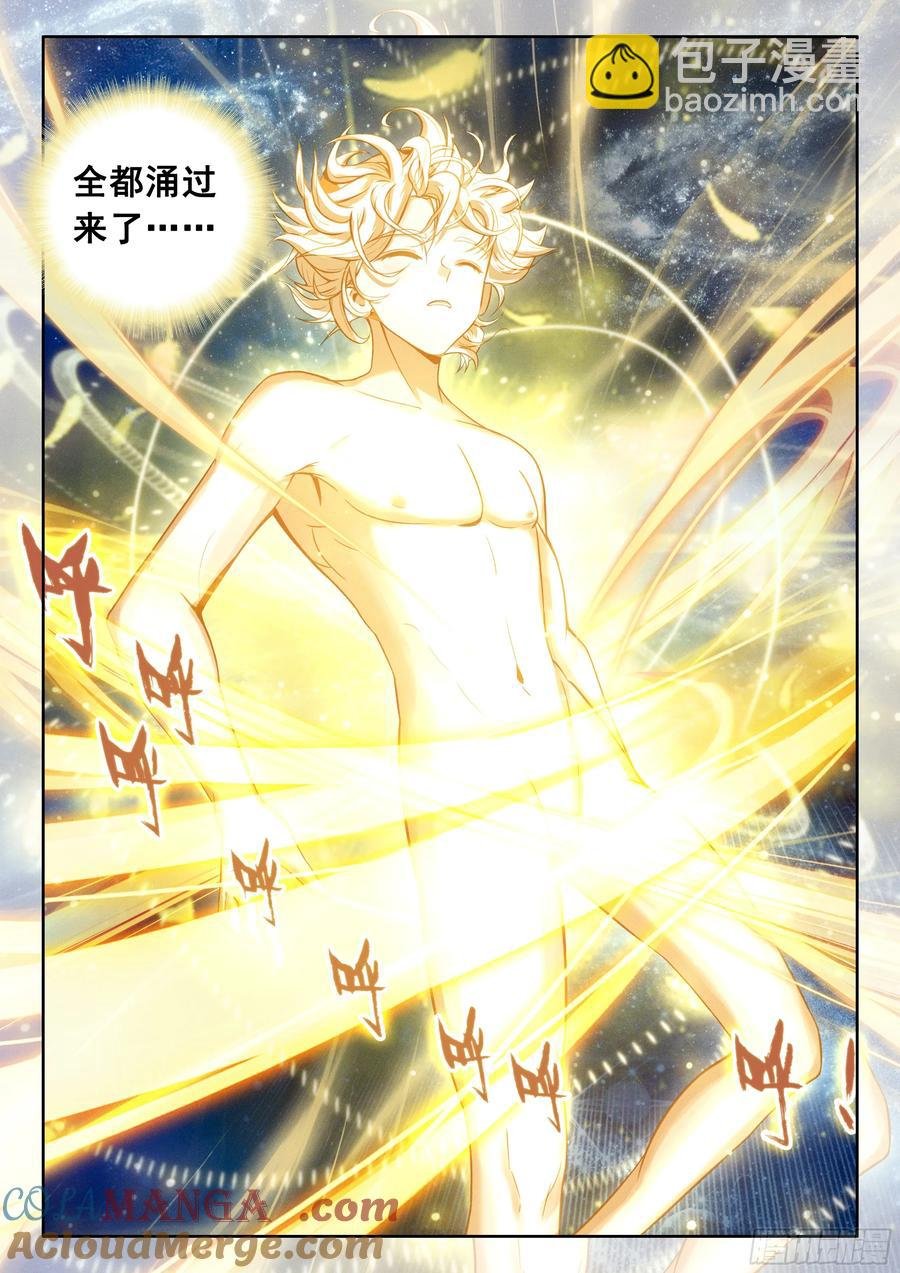 102 新的光神（上）