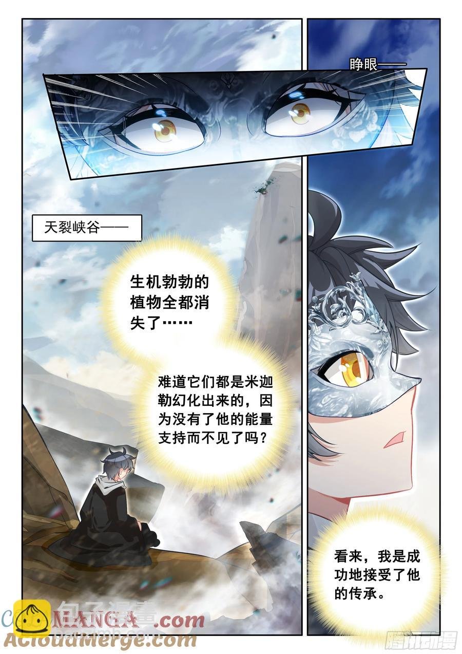 102 新的光神（上）