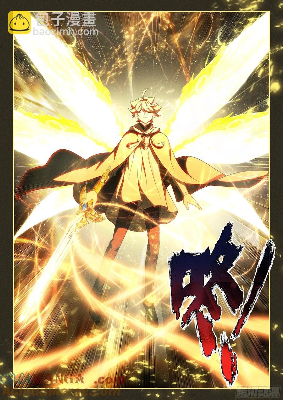 102 新的光神（上）