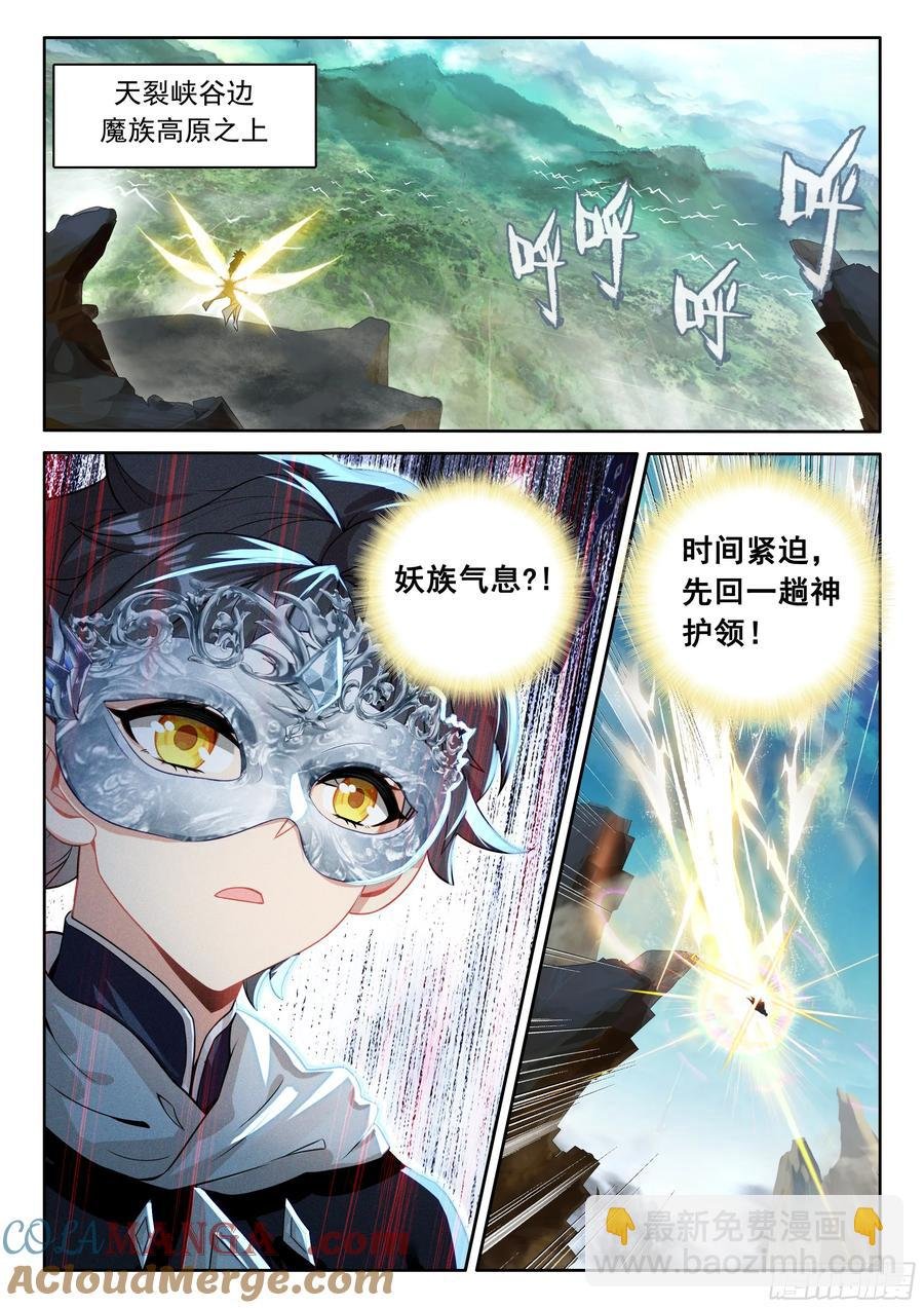 102 新的光神（上）