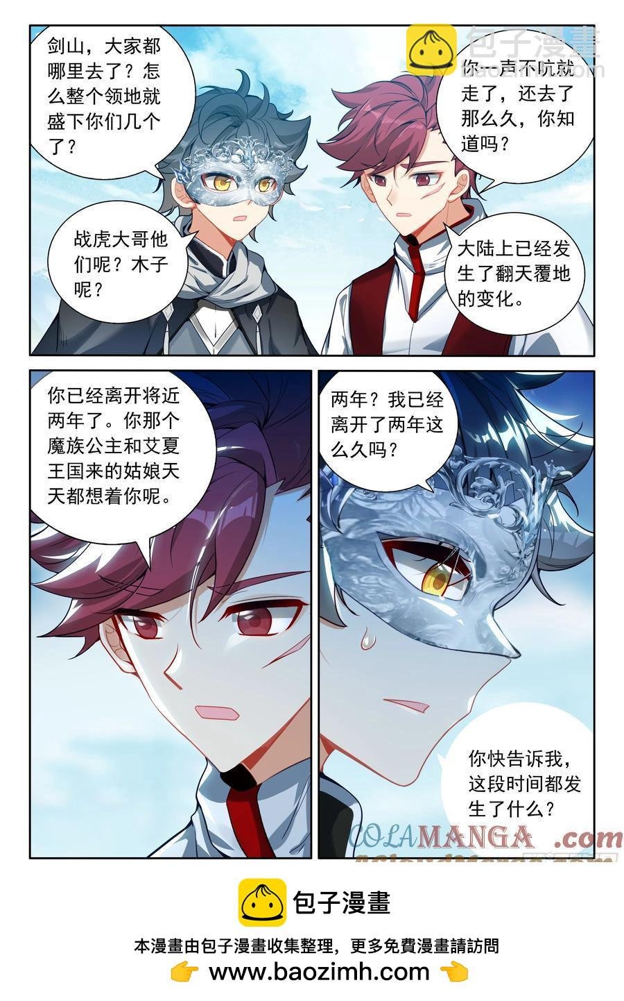 102 新的光神（上）