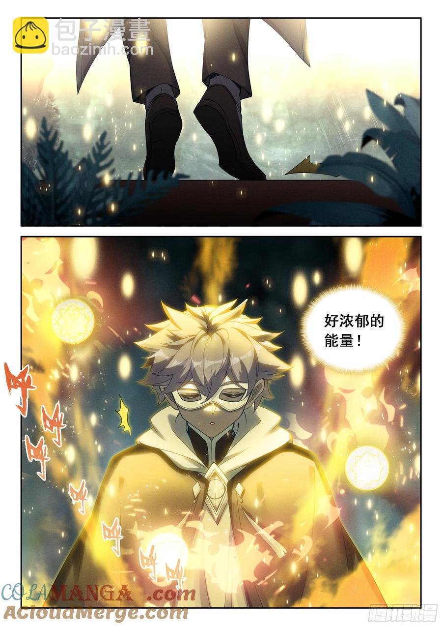 101 进入天裂（上）