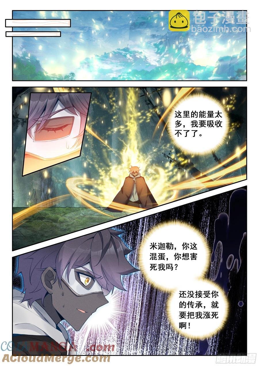 101 进入天裂（上）