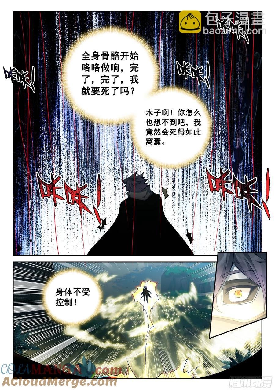 101 进入天裂（上）