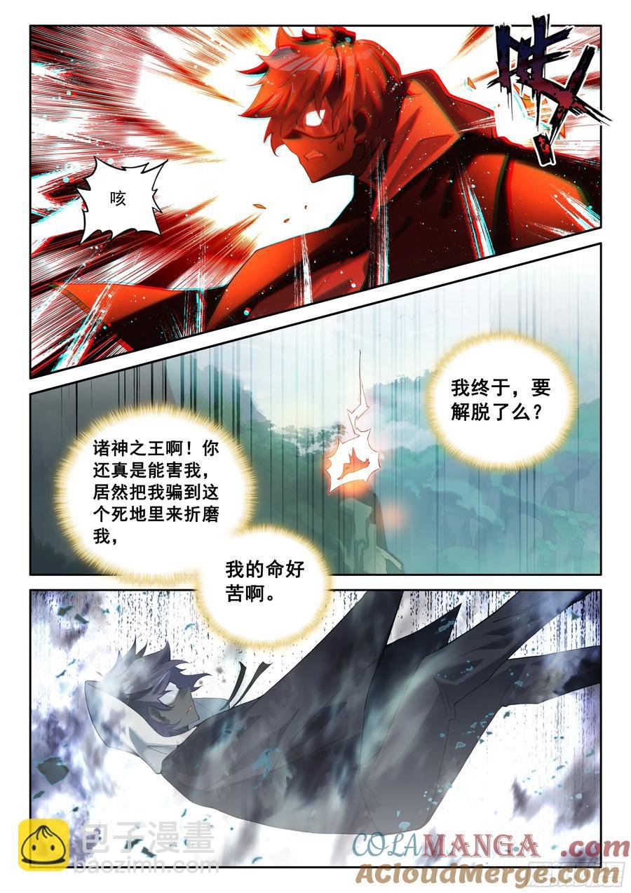 101 进入天裂（上）