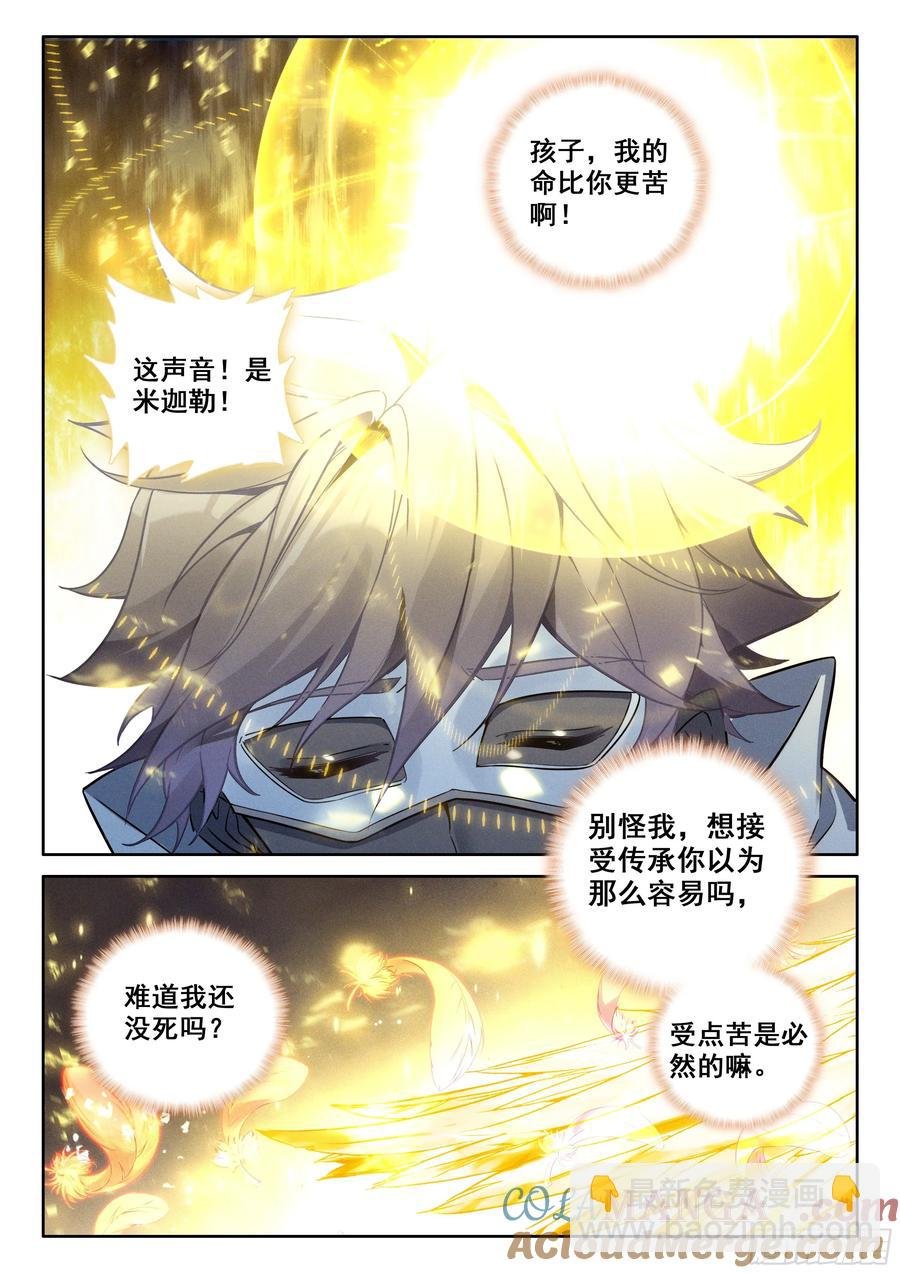 101 进入天裂（上）