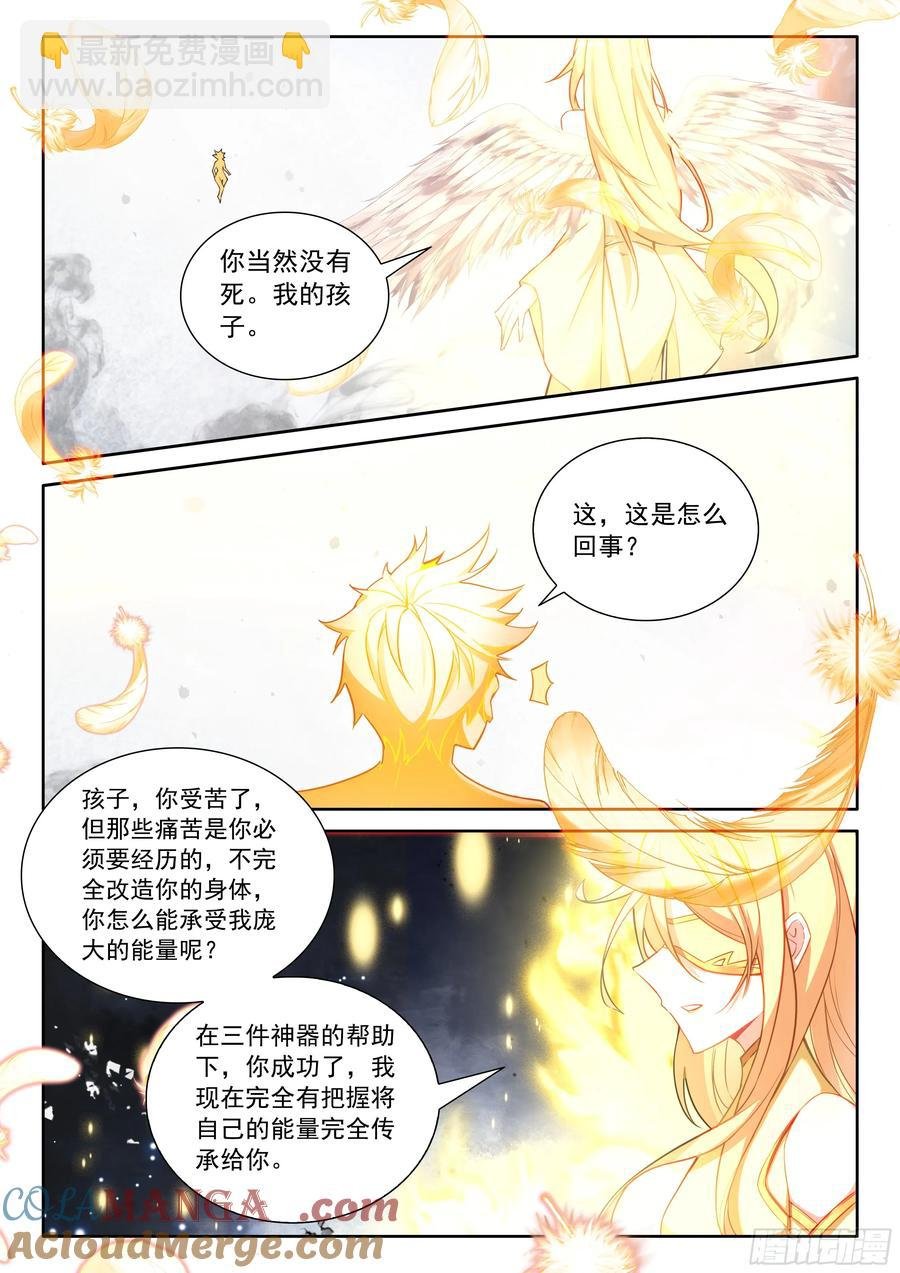101 进入天裂（上）