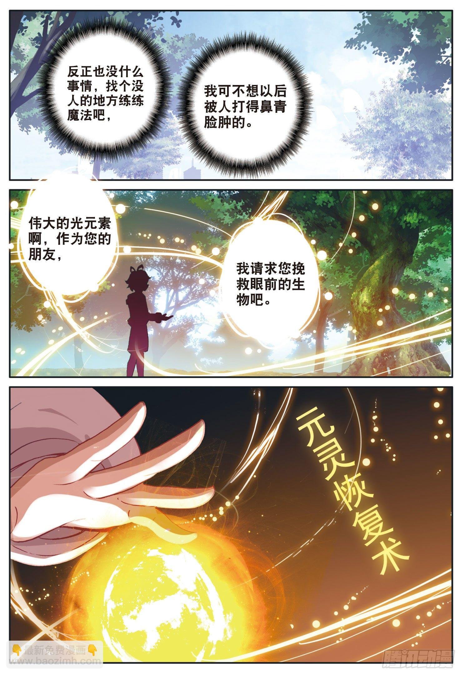 11 学院生活（下）