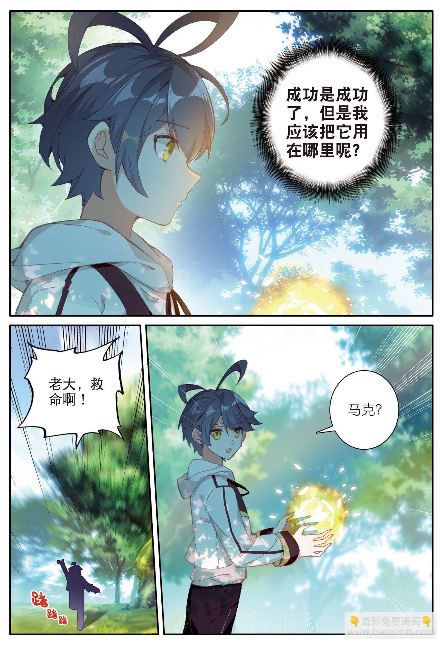 11 学院生活（下）