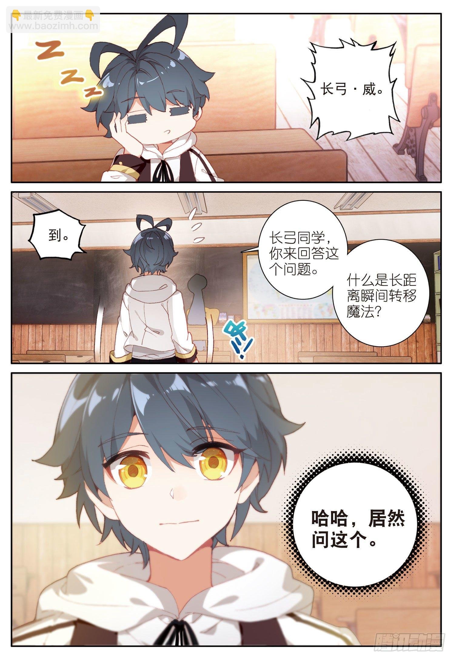 11 学院生活（下）