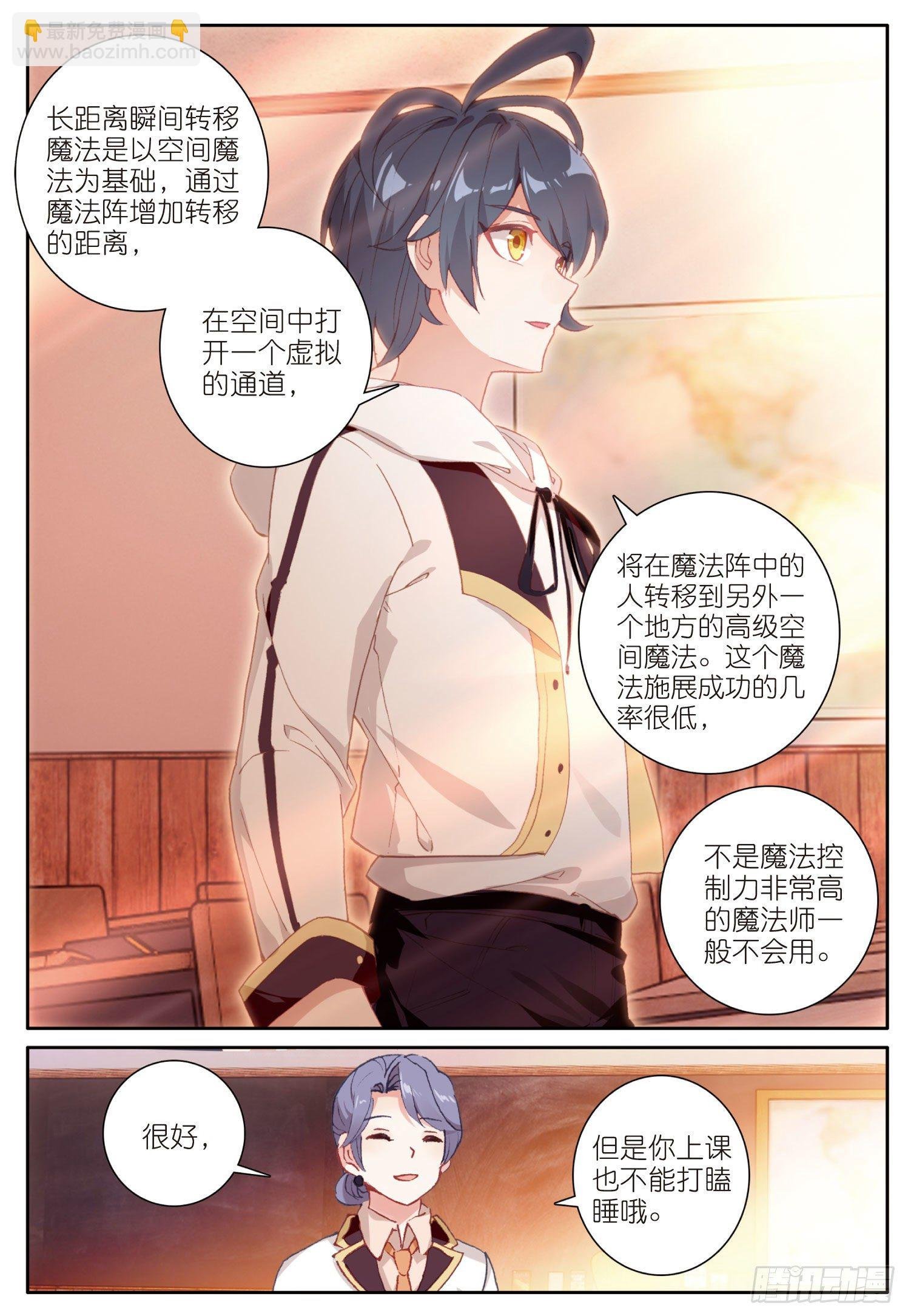 11 学院生活（下）