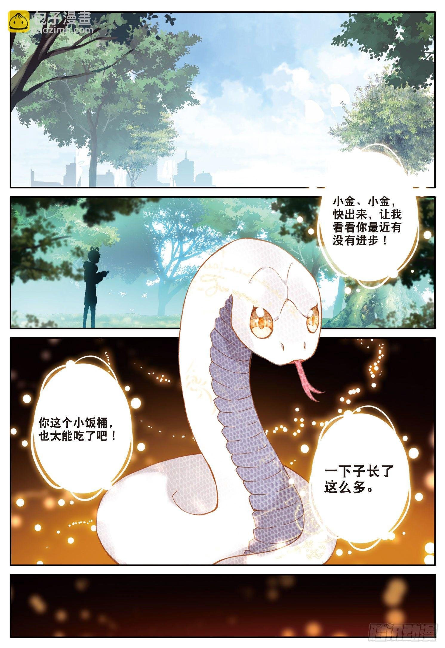 11 学院生活（下）