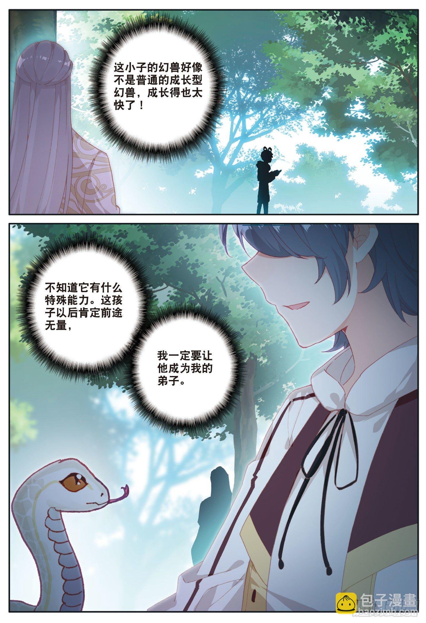 11 学院生活（下）