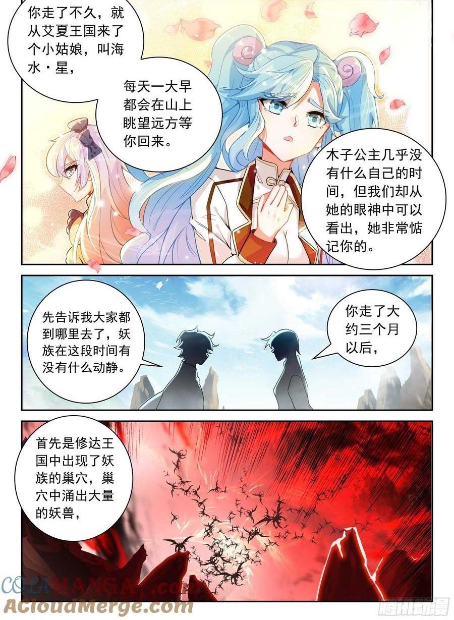 102 新的光神（下）