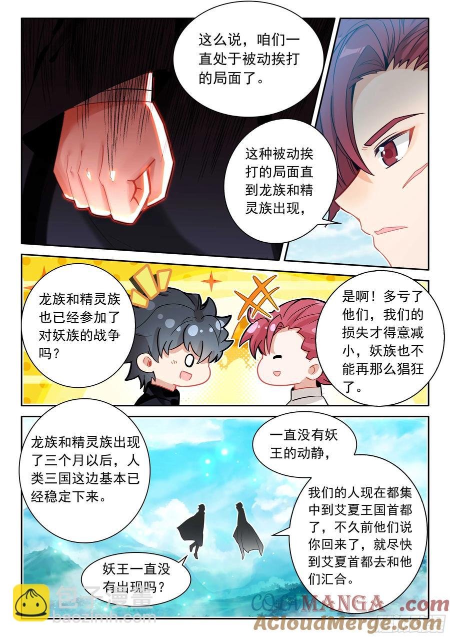 102 新的光神（下）
