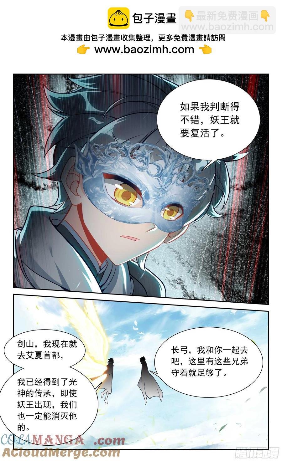 102 新的光神（下）