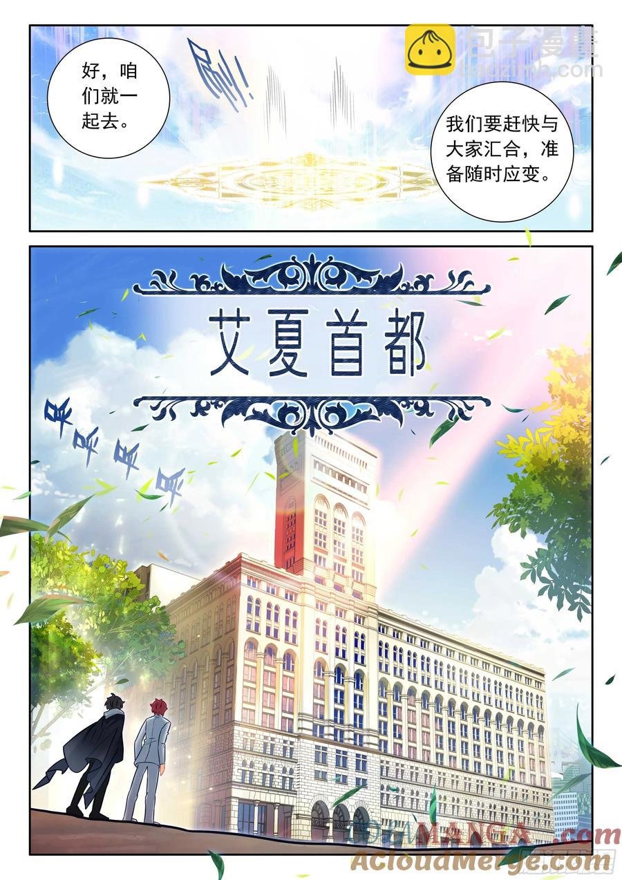 102 新的光神（下）