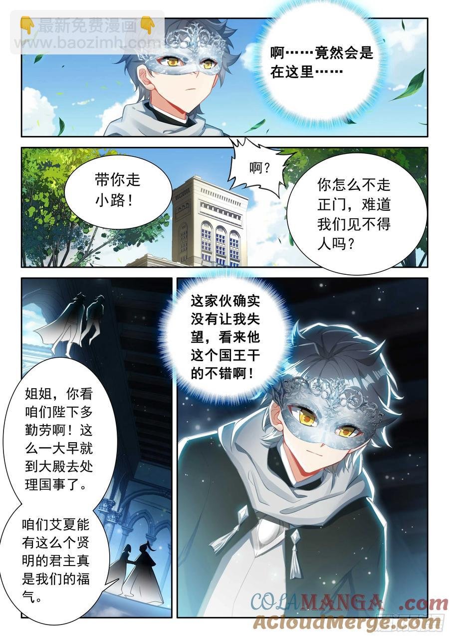 102 新的光神（下）
