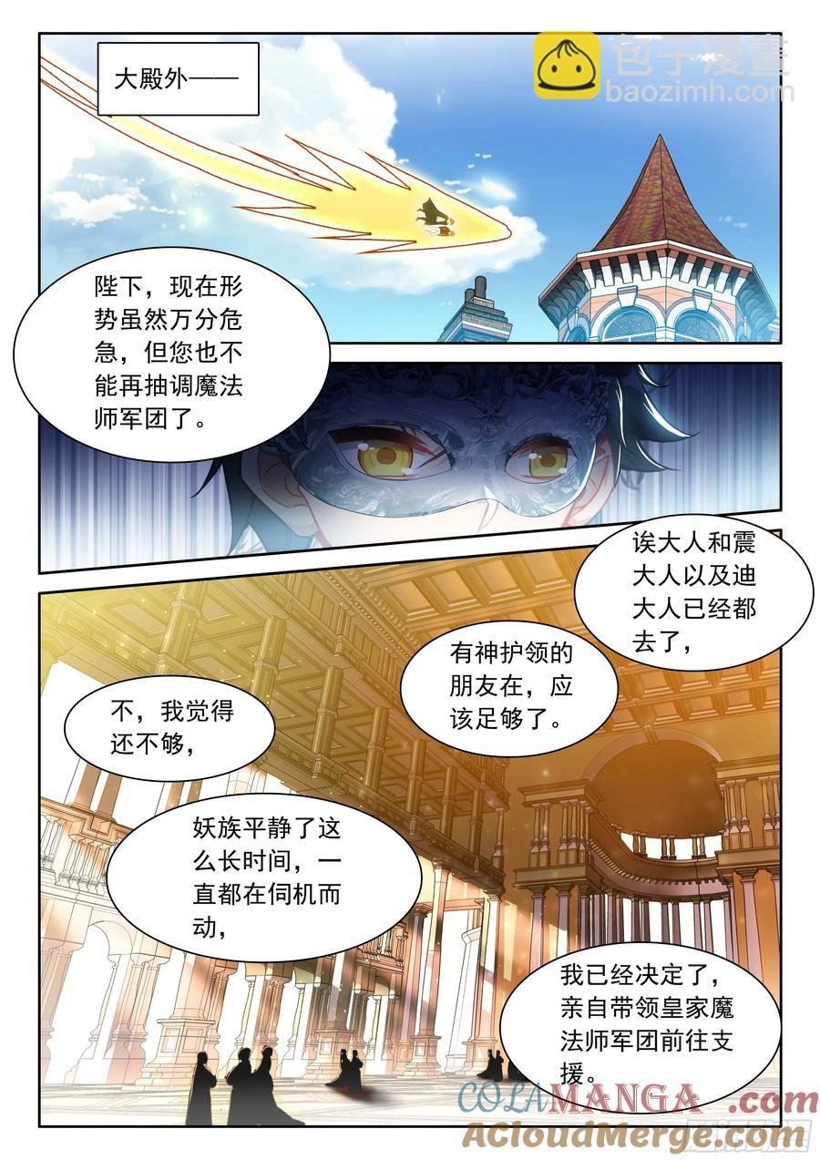 102 新的光神（下）