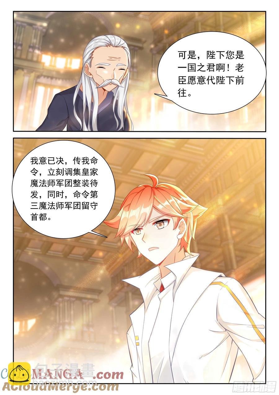 102 新的光神（下）