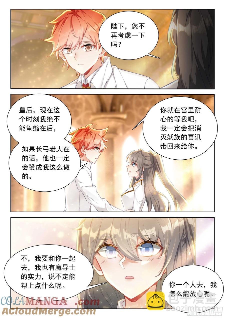 102 新的光神（下）