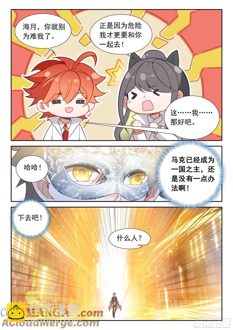 102 新的光神（下）