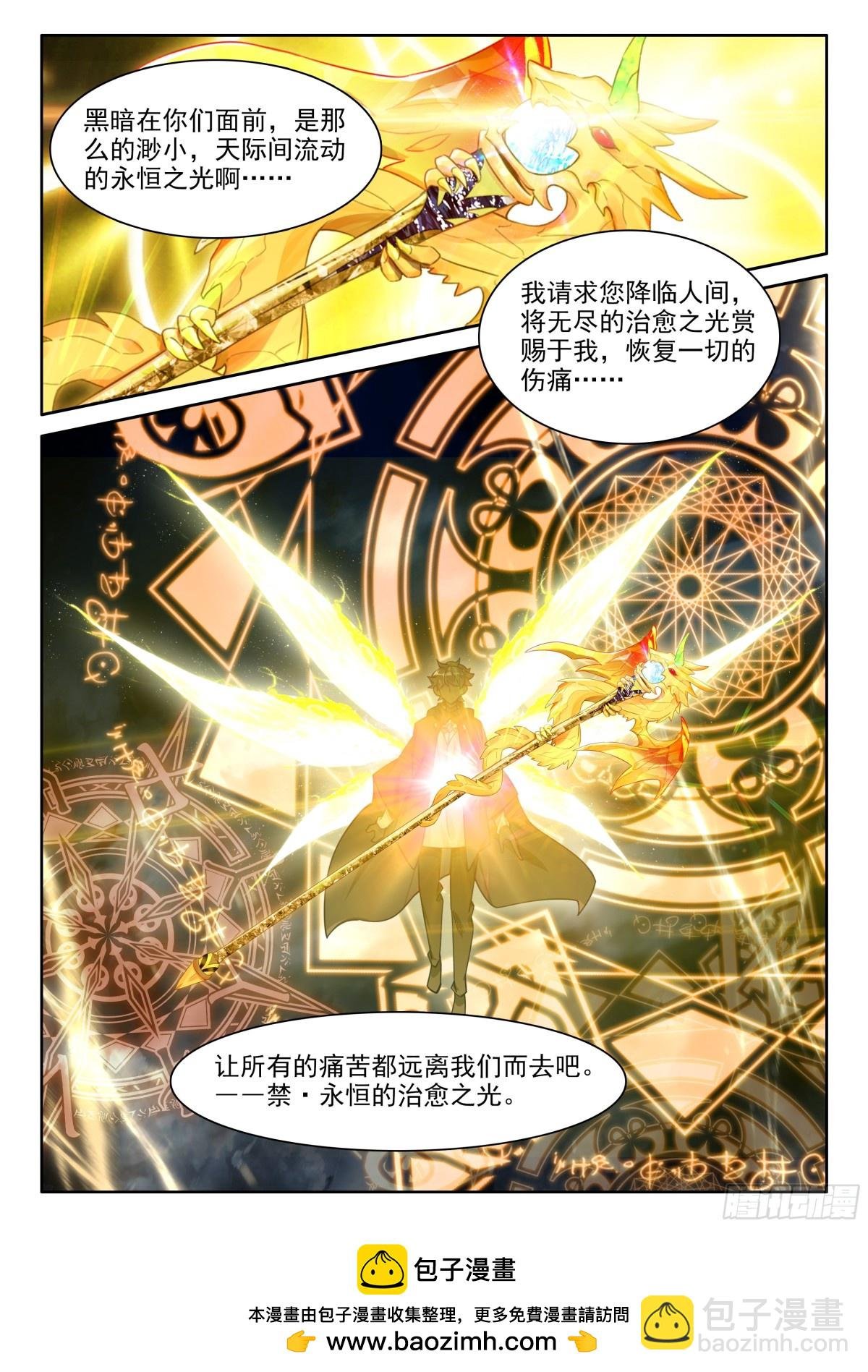 103 远距离传送（上））