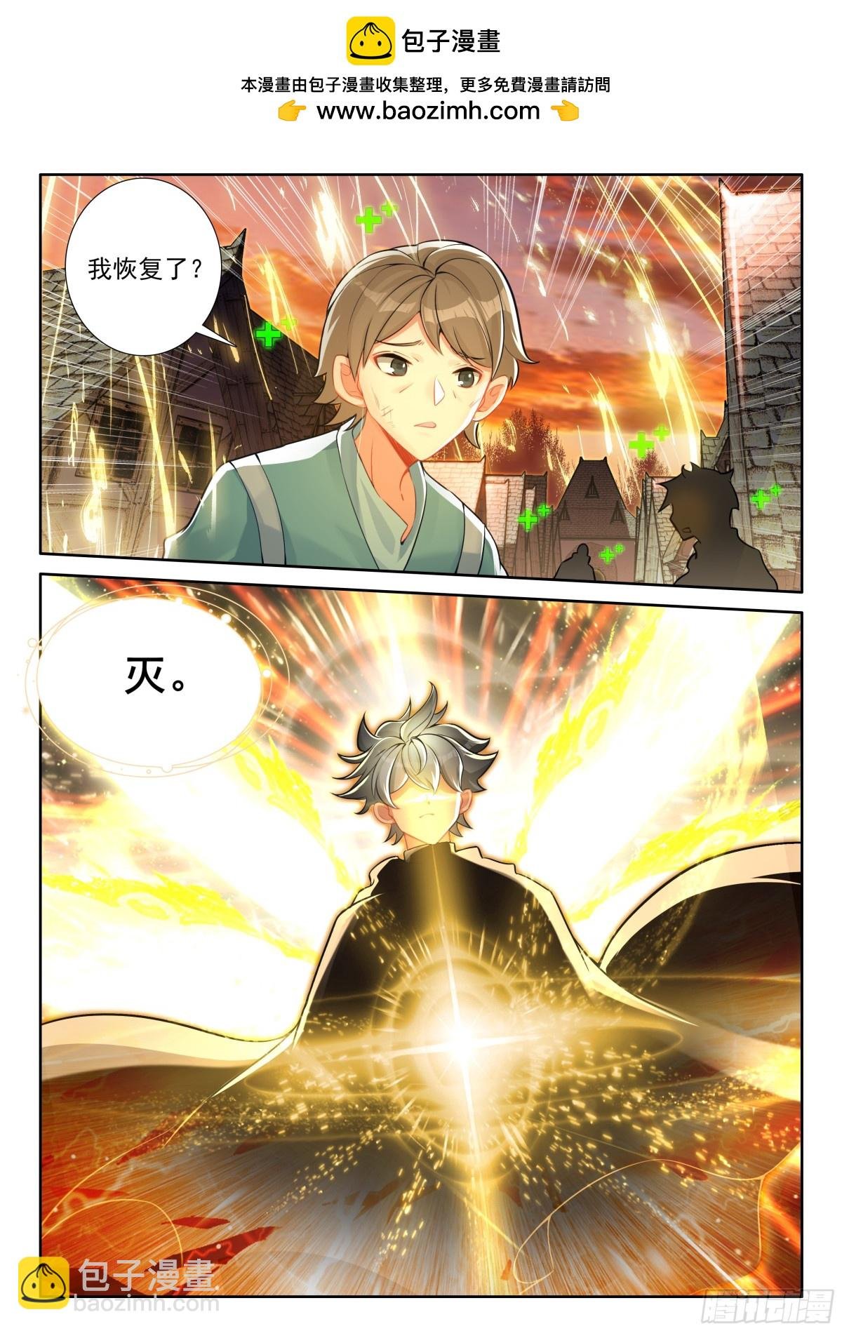 103 远距离传送（下）