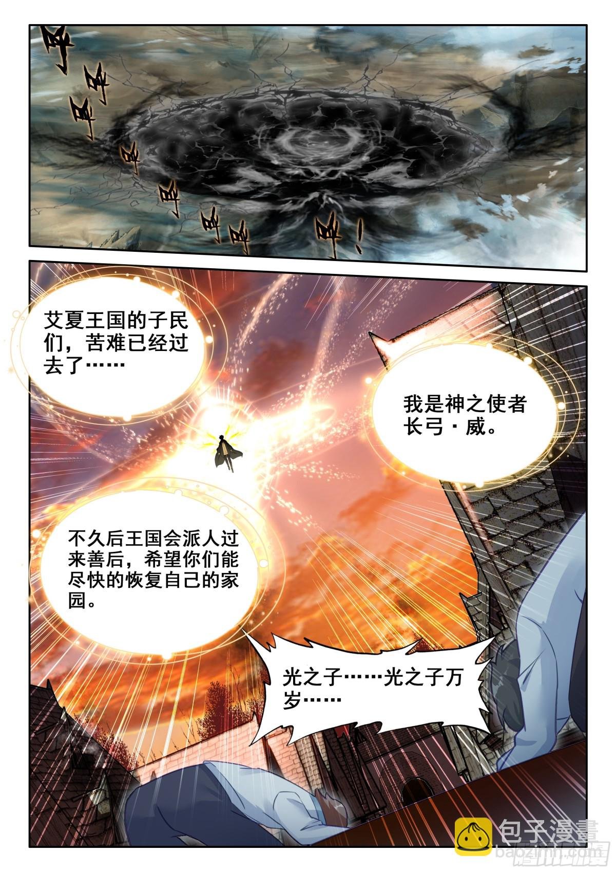 103 远距离传送（下）