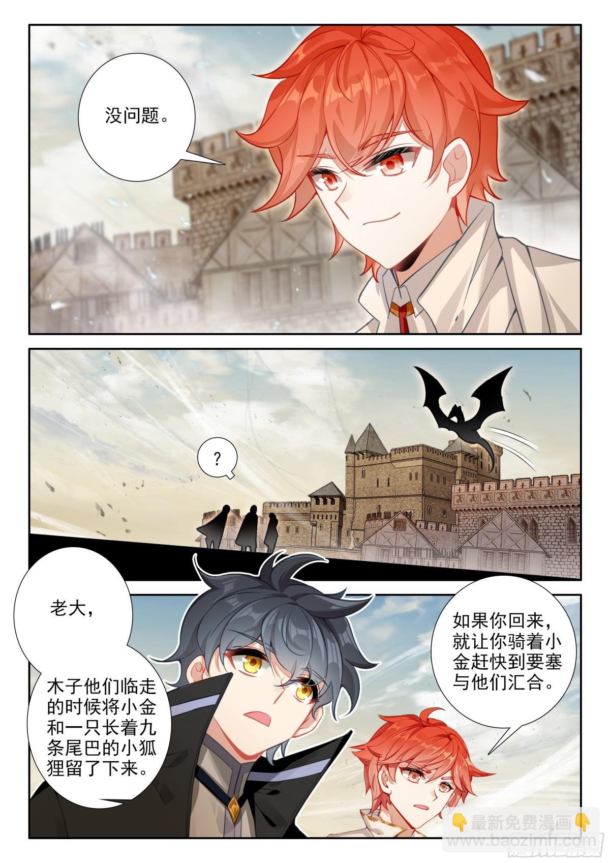 103 远距离传送（下）