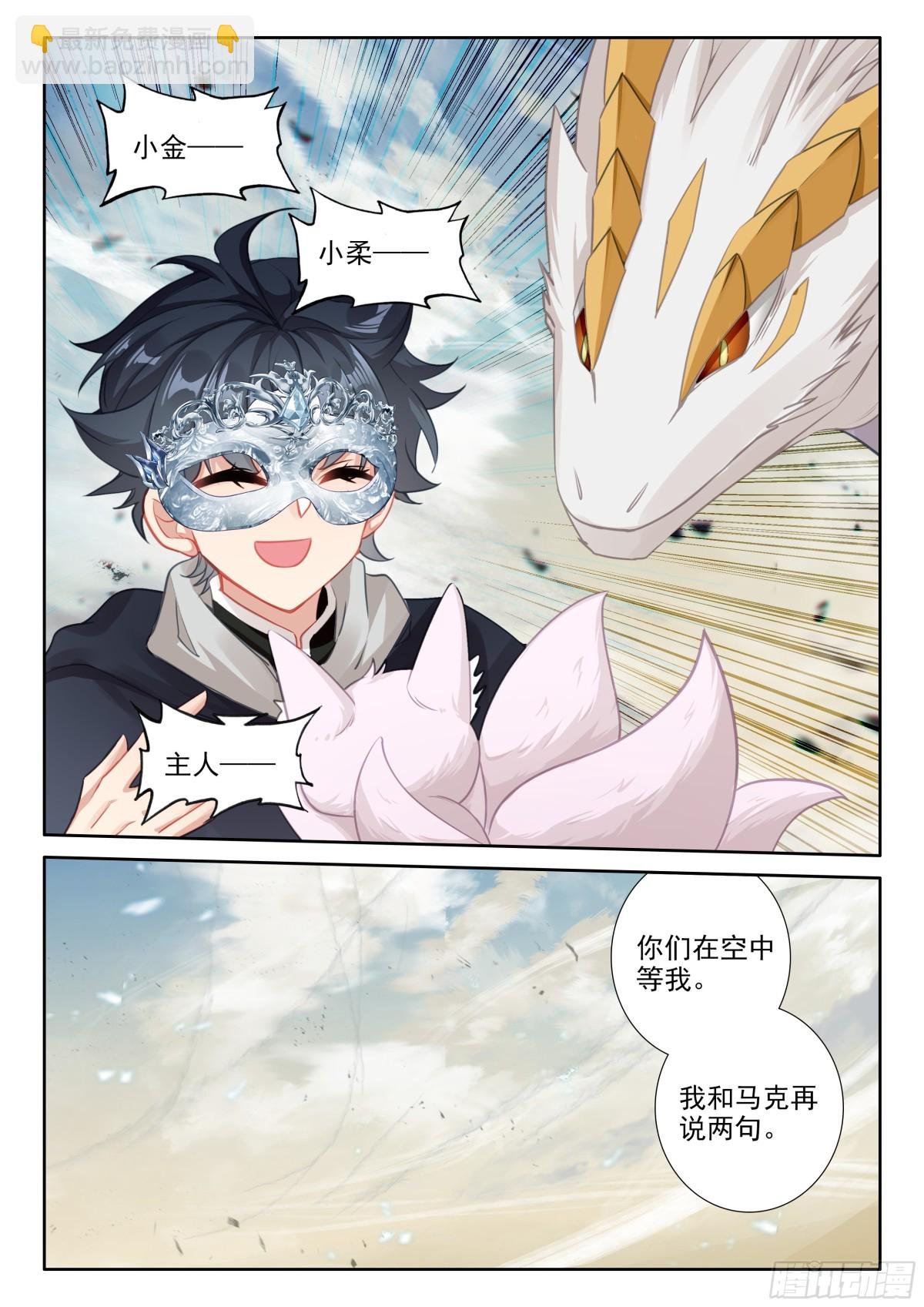 103 远距离传送（下）