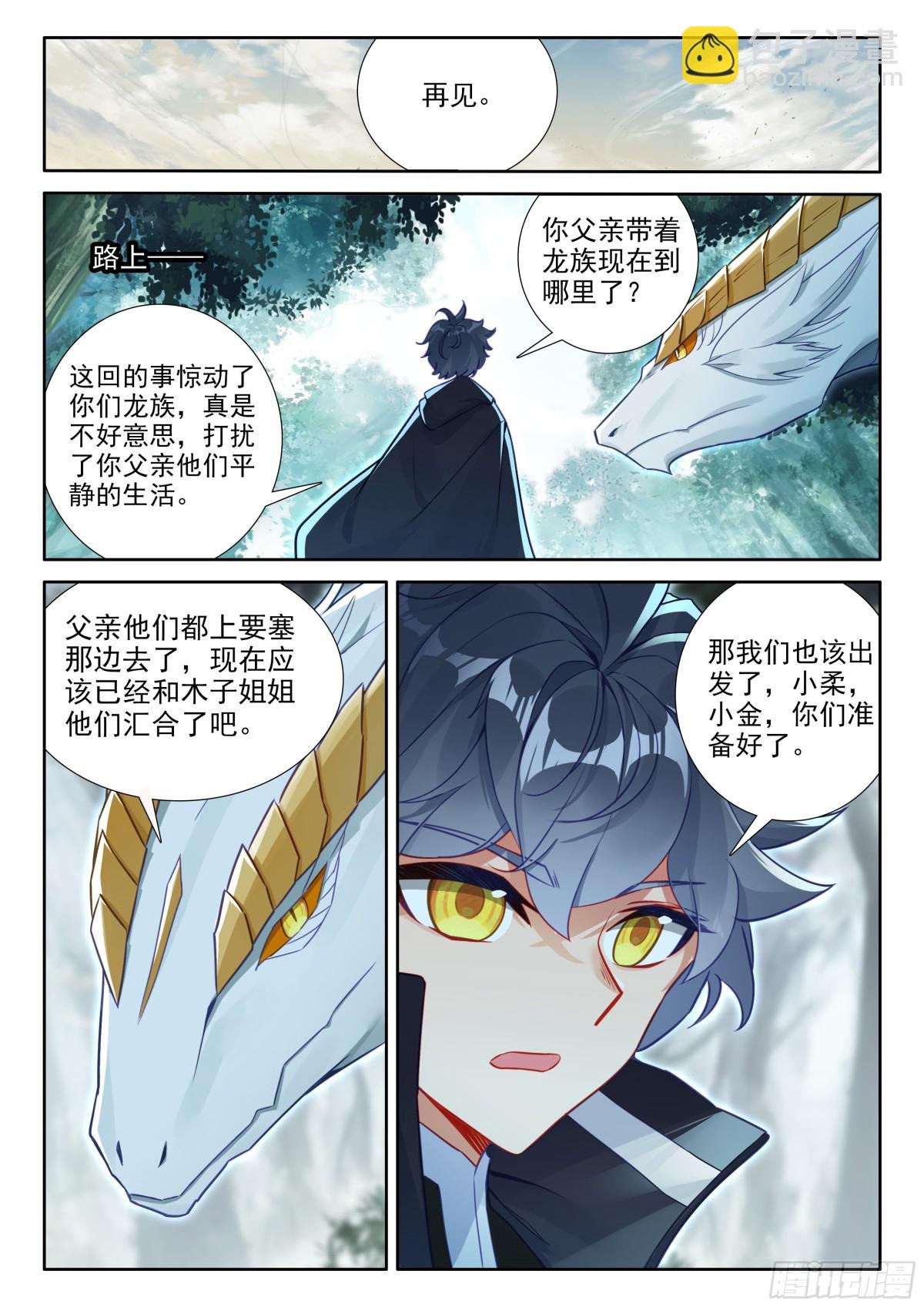 103 远距离传送（下）