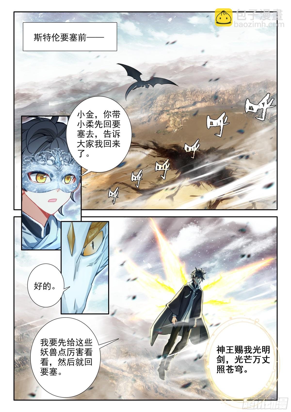 103 远距离传送（下）