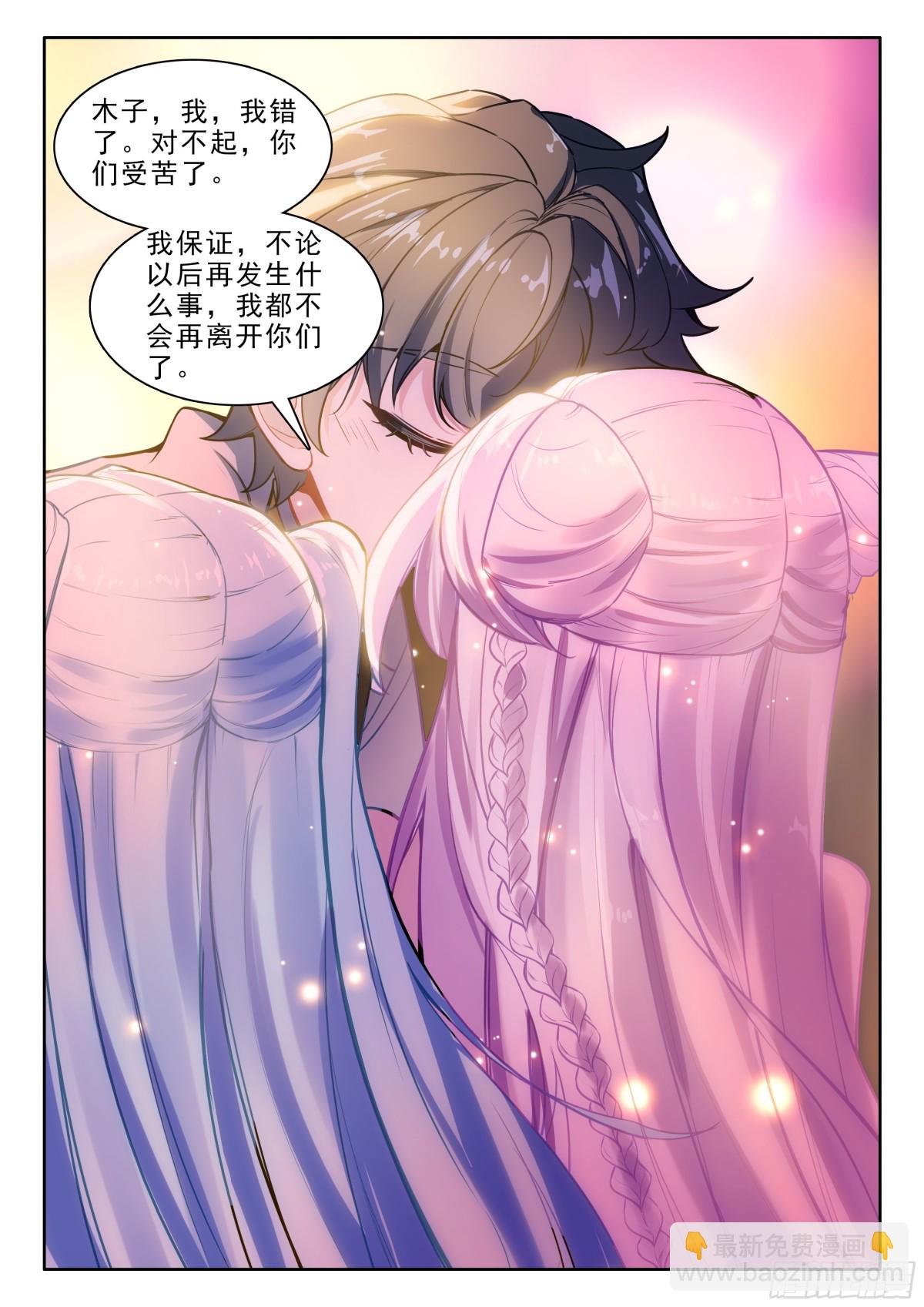 104 击退妖族（下）