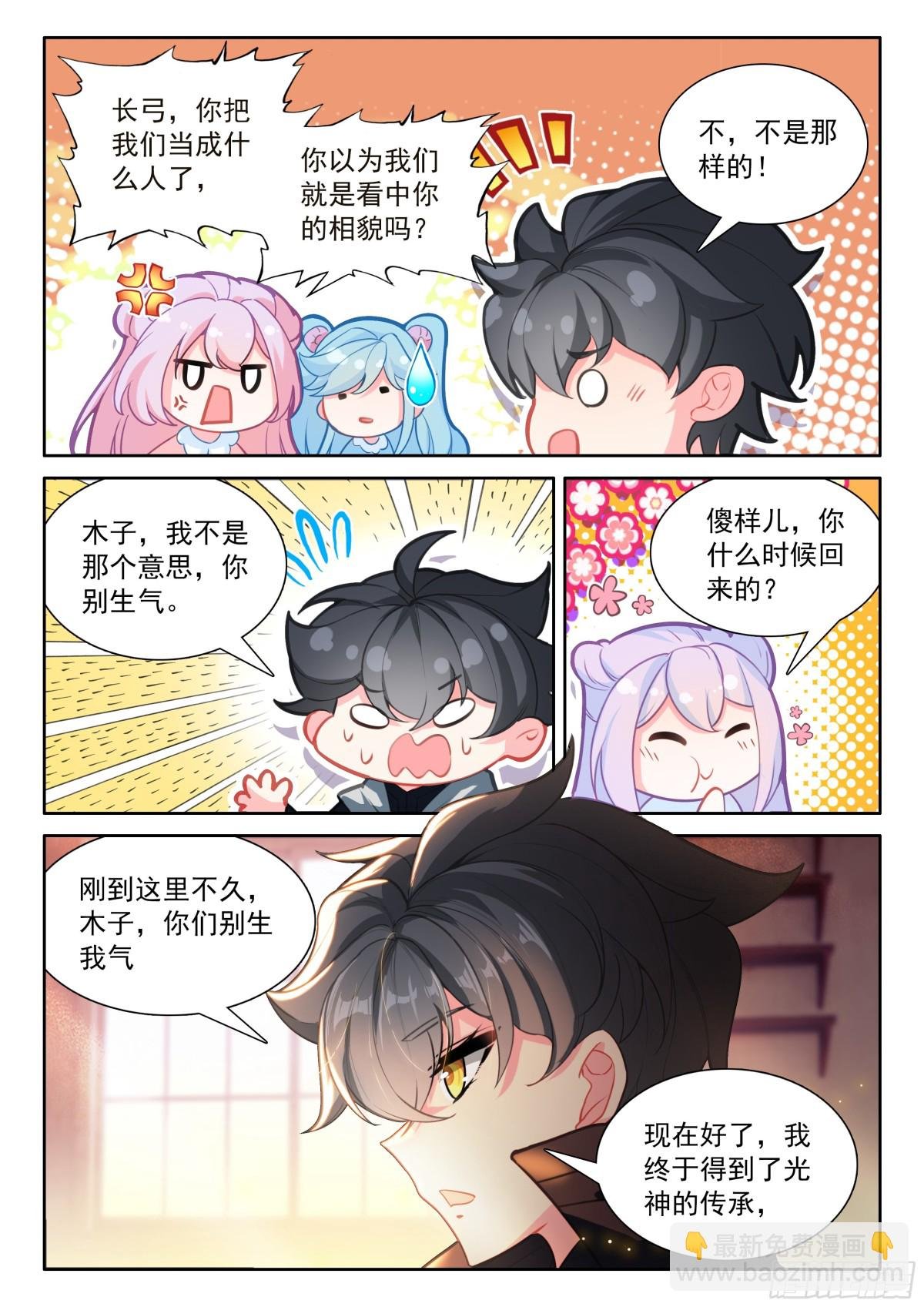 105 功力恢复（上）