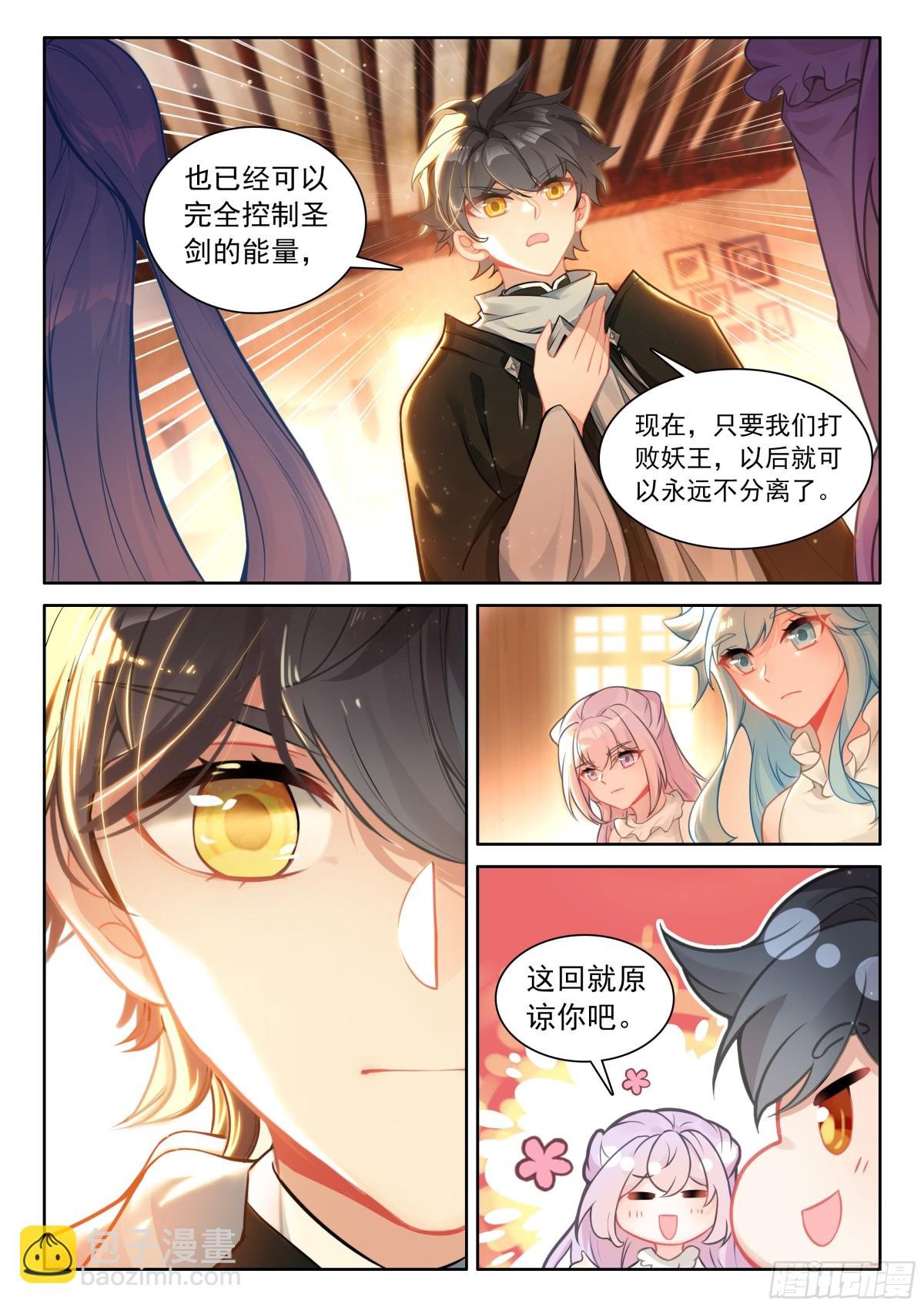 105 功力恢复（上）