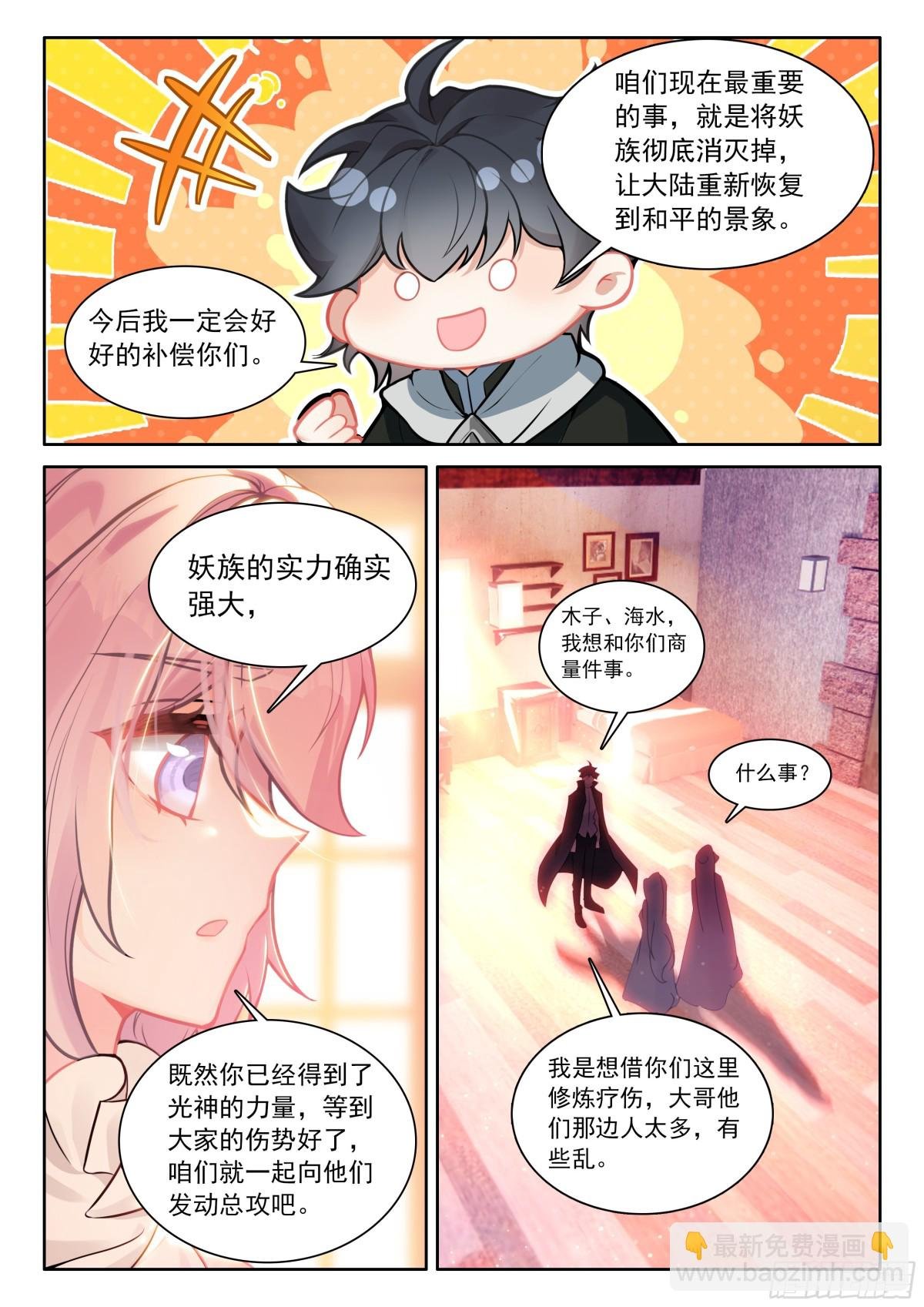 105 功力恢复（上）