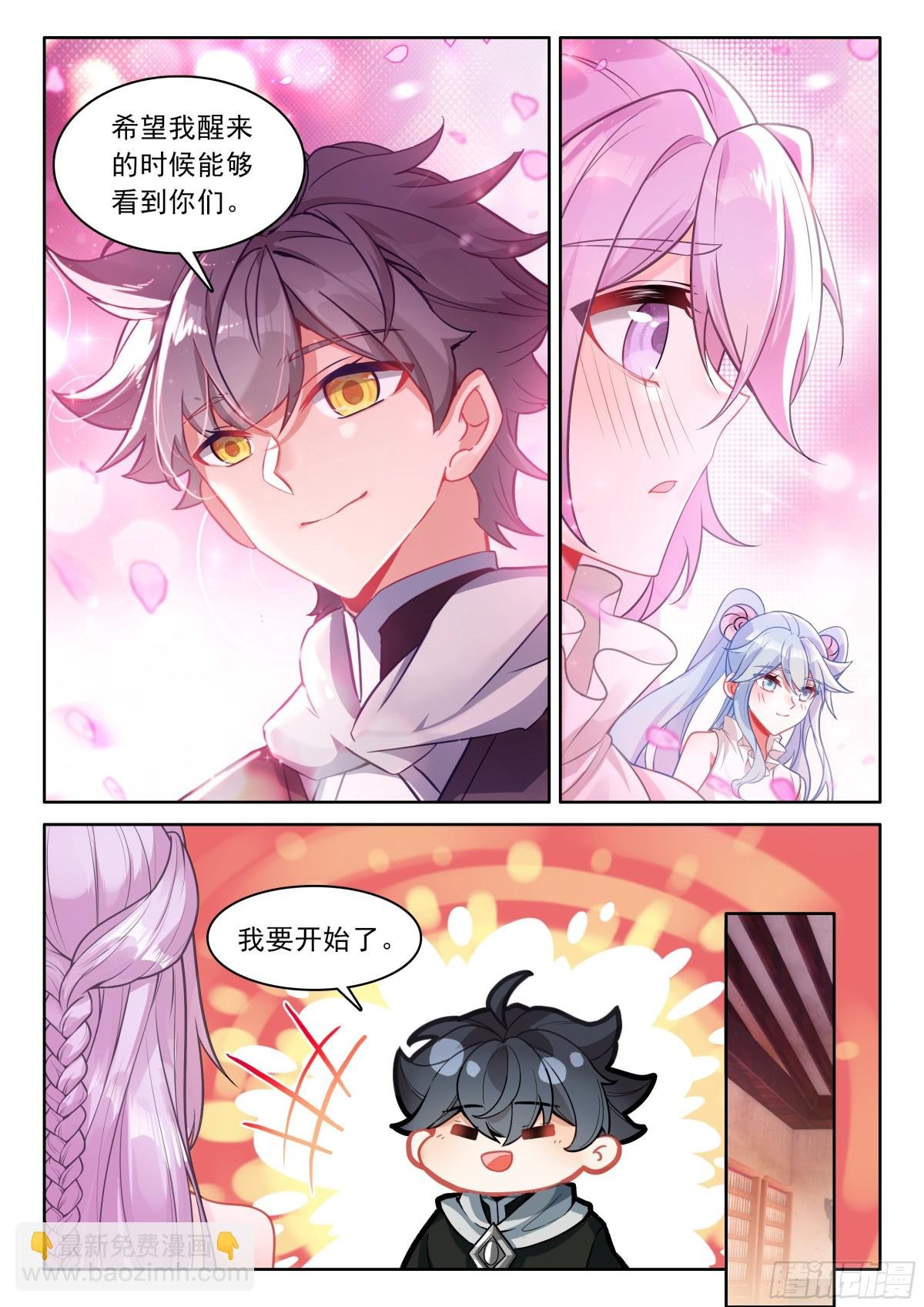 105 功力恢复（上）