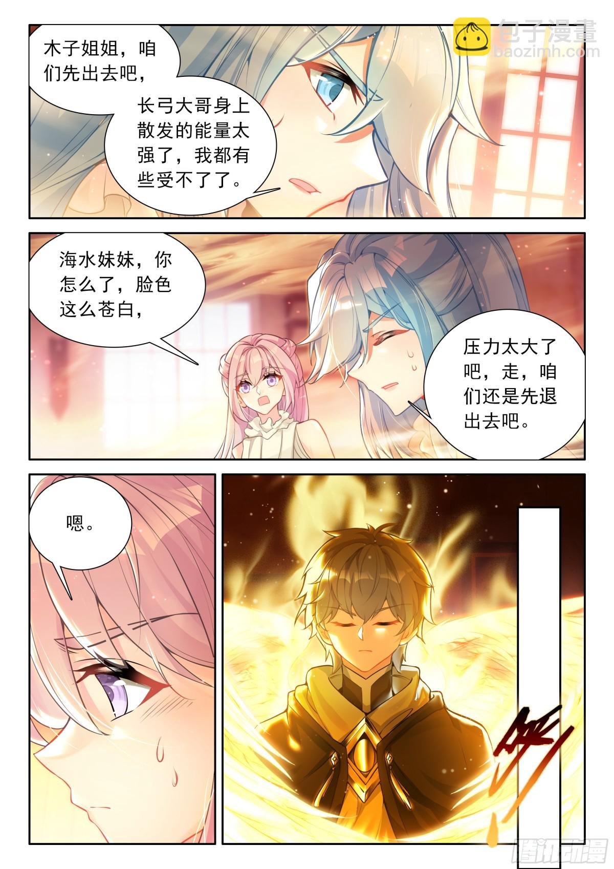 105 功力恢复（上）