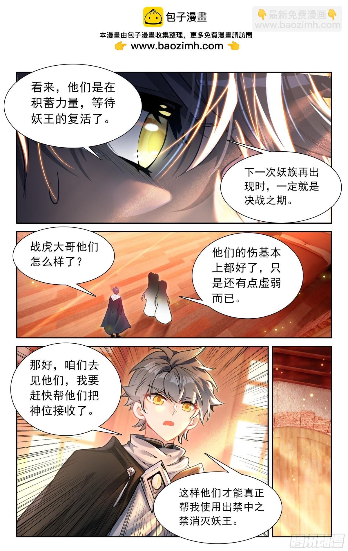 105 功力恢复（上）