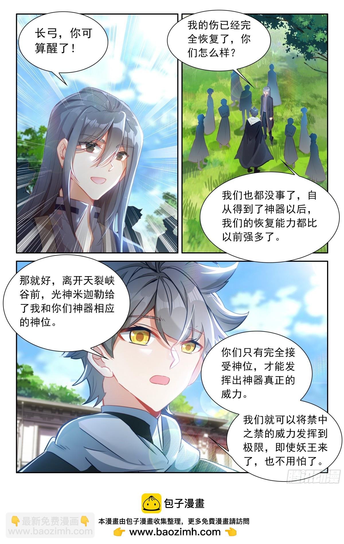 105 功力恢复（上）